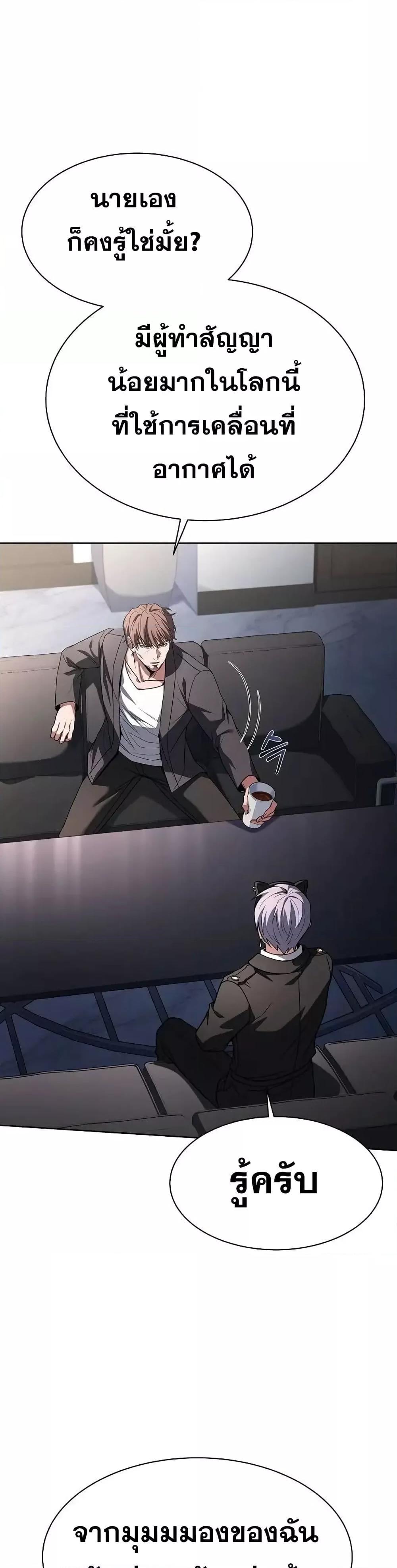 The Constellations Are My Disciples ตอนที่ 79 หน้า 25
