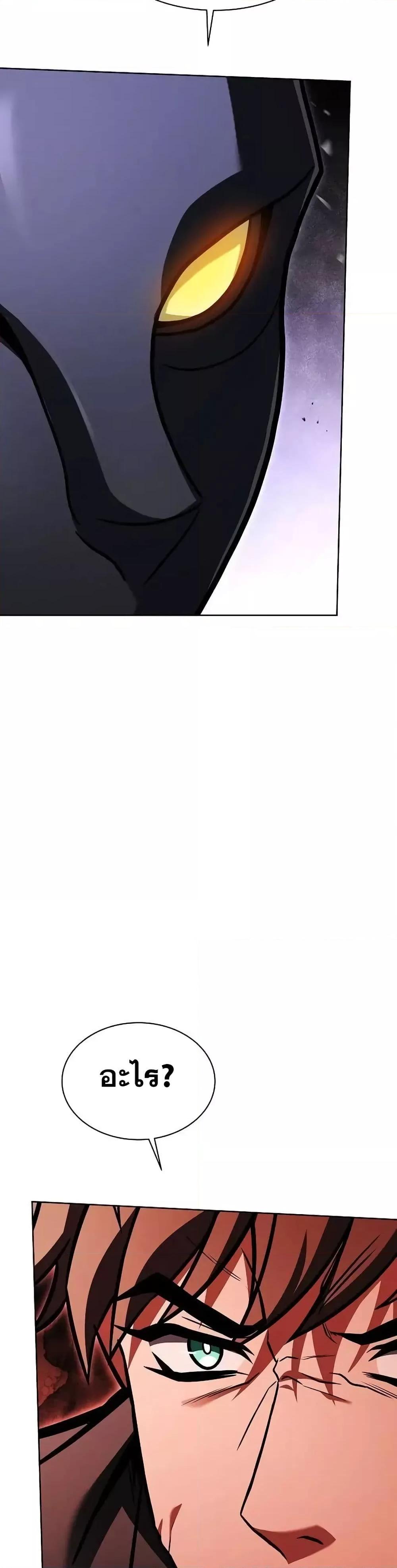 The Constellations Are My Disciples ตอนที่ 79 หน้า 29