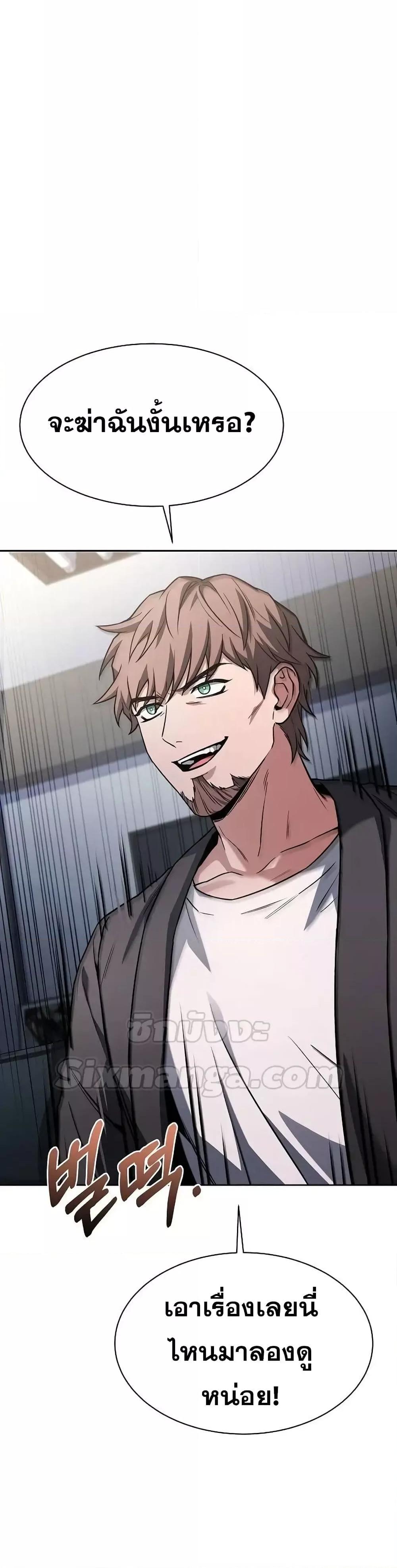 The Constellations Are My Disciples ตอนที่ 79 หน้า 34