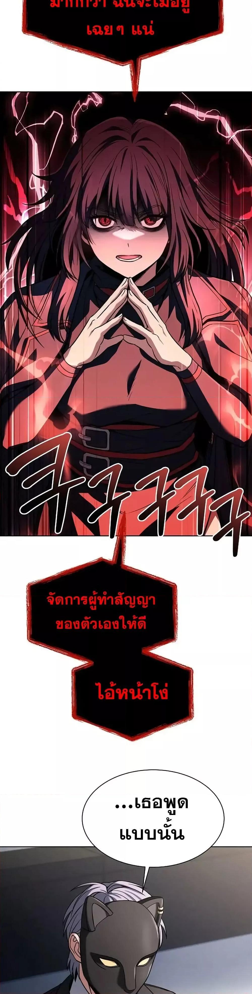 The Constellations Are My Disciples ตอนที่ 79 หน้า 37