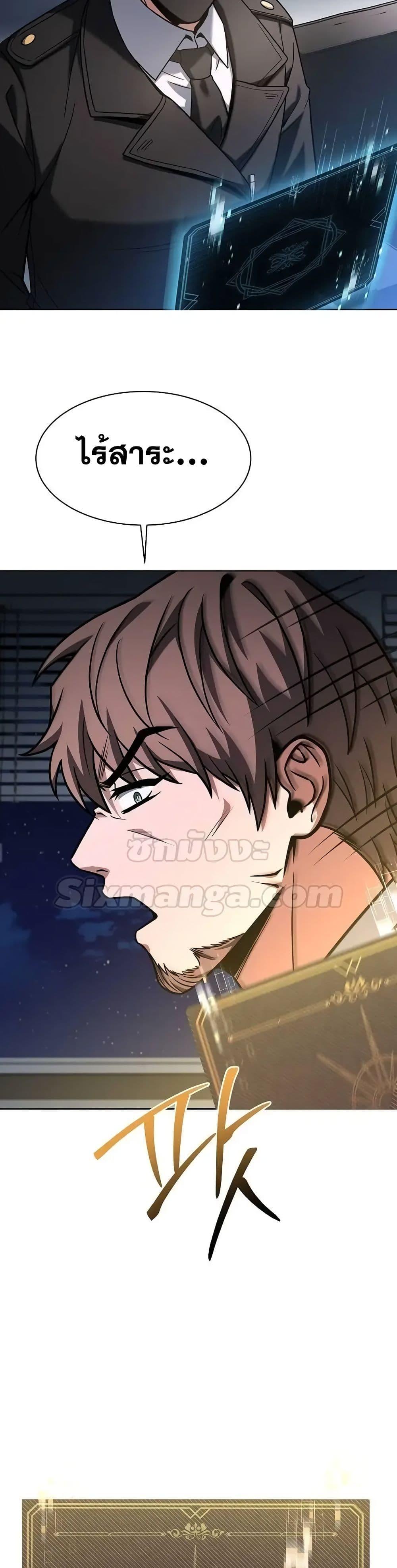 The Constellations Are My Disciples ตอนที่ 79 หน้า 38