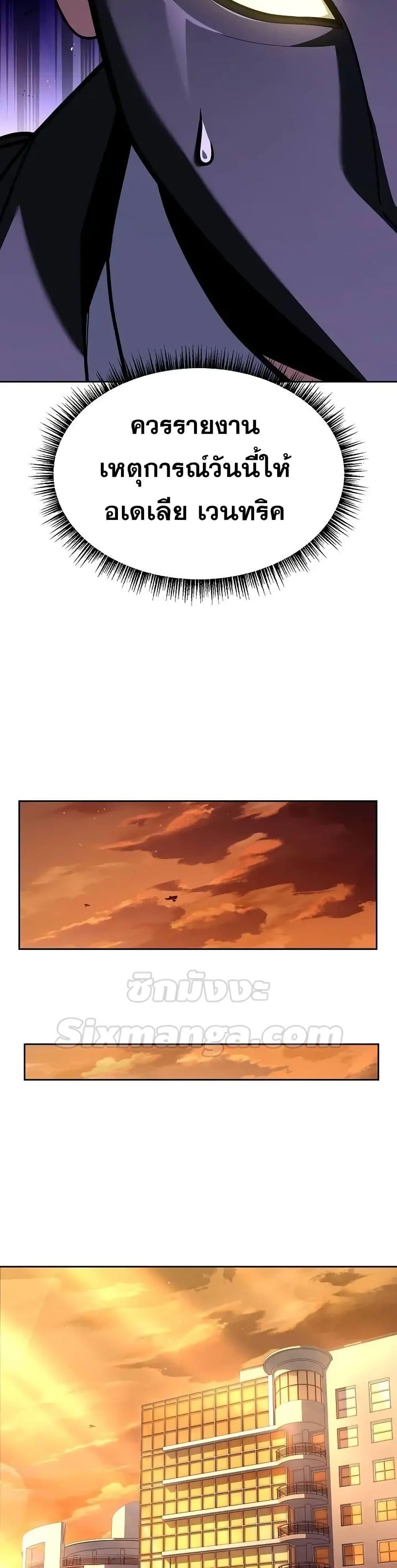 The Constellations Are My Disciples ตอนที่ 79 หน้า 42