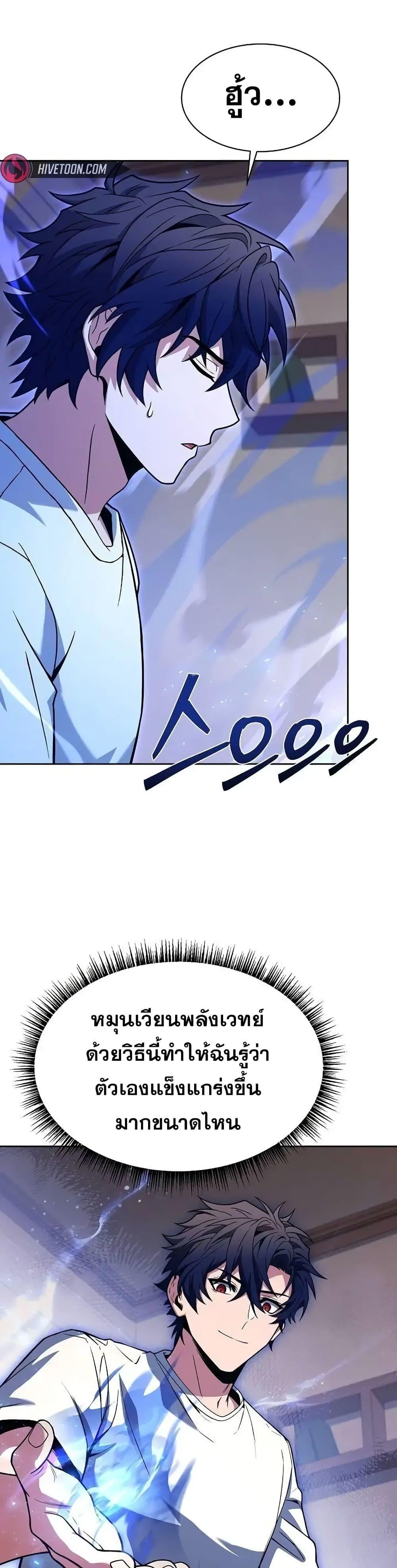 The Constellations Are My Disciples ตอนที่ 79 หน้า 44