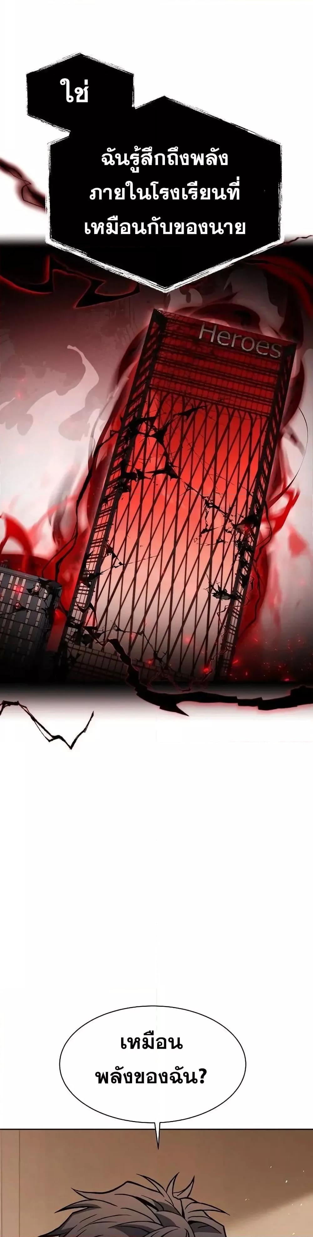 The Constellations Are My Disciples ตอนที่ 79 หน้า 49