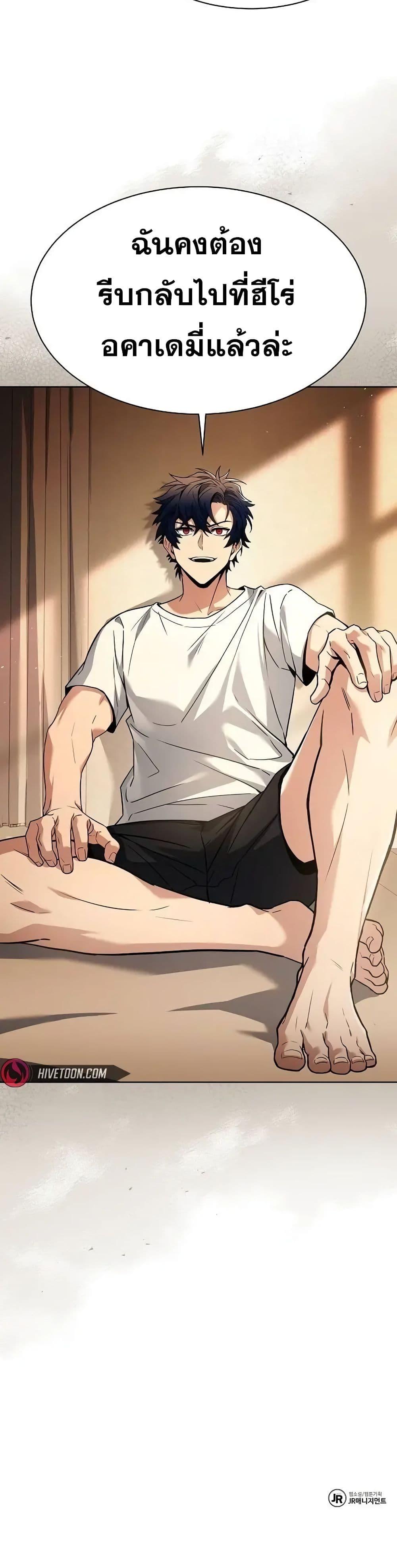 The Constellations Are My Disciples ตอนที่ 79 หน้า 51