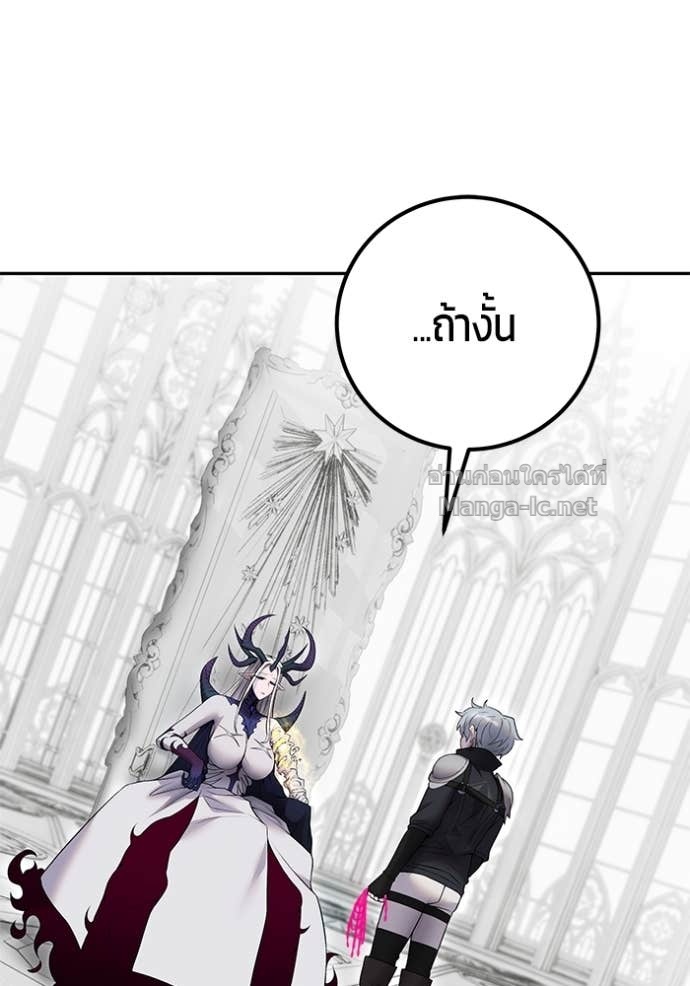 Secretly More Powerful than the Hero ตอนที่ 79 2