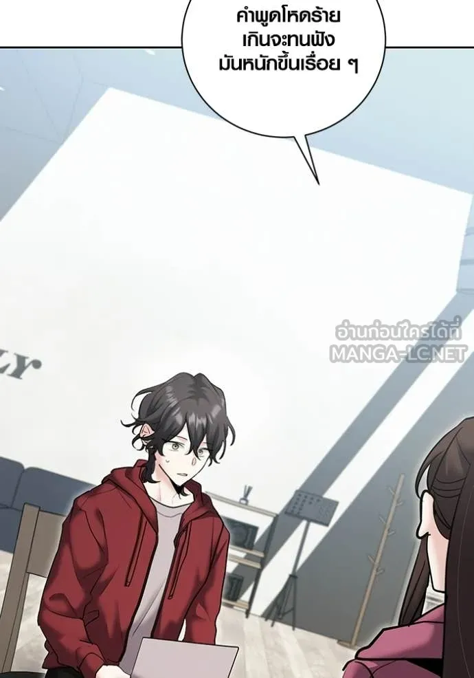 Aura of a Genius Actor ตอนที่ 79 6