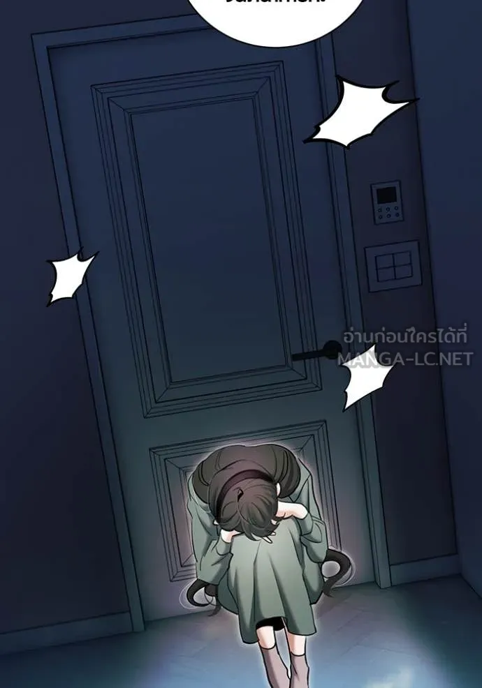 Aura of a Genius Actor ตอนที่ 79 8