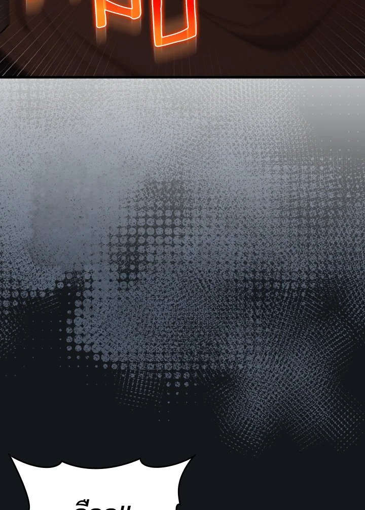 Max Level Player ตอนที่ 79 หน้า 9