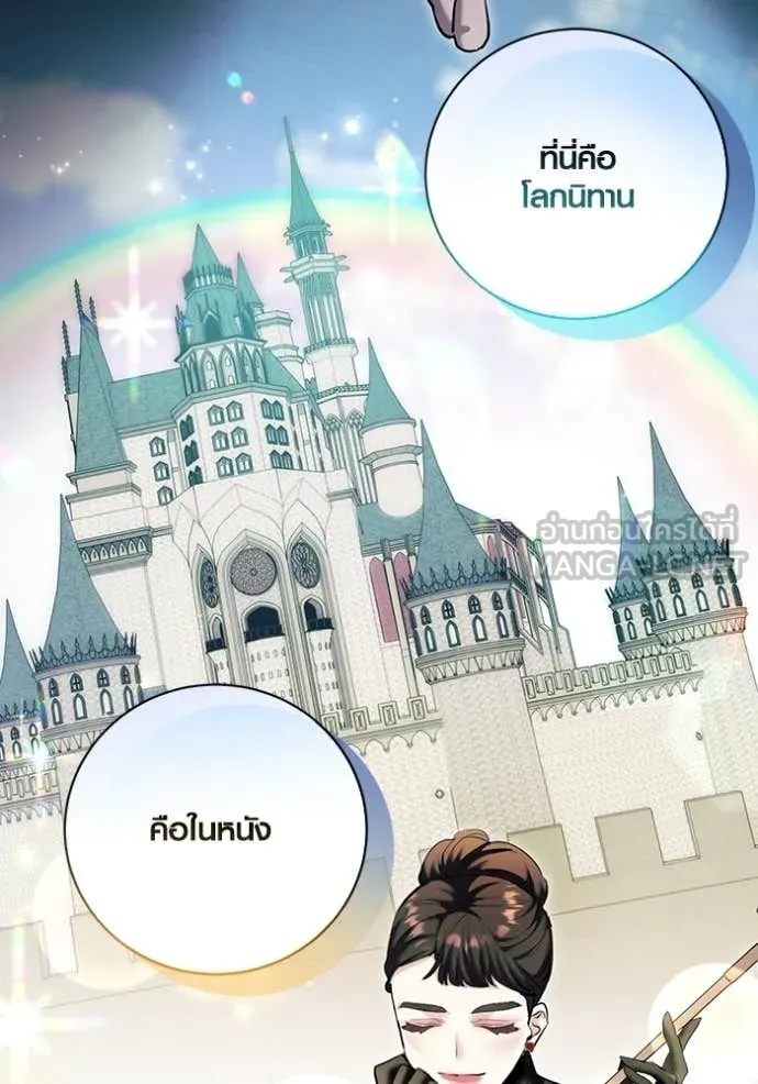 Aura of a Genius Actor ตอนที่ 79 9