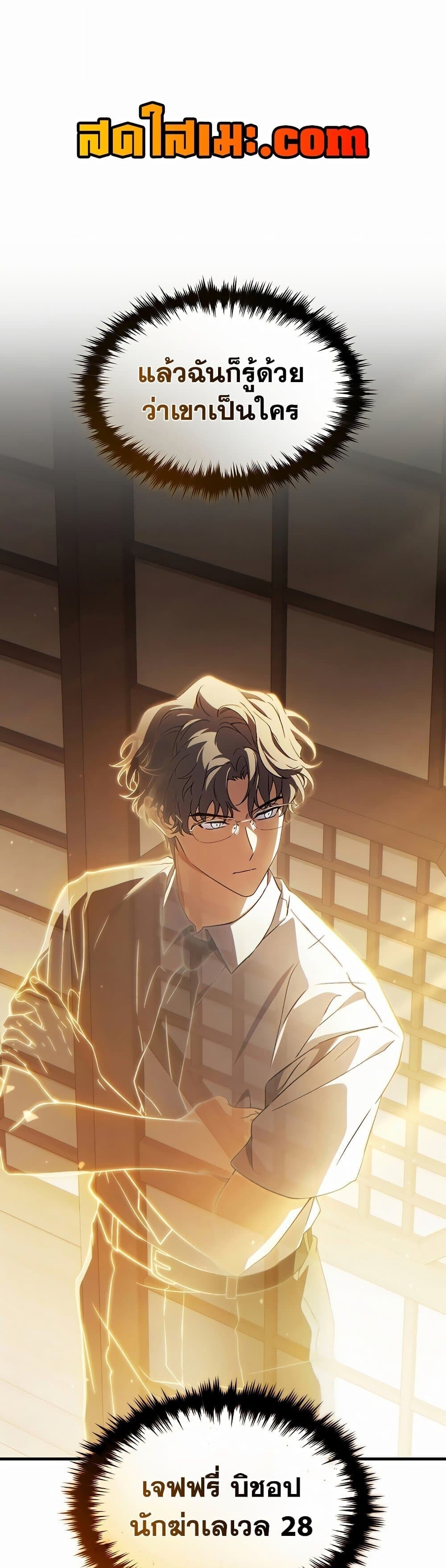 The Max-Level Player 100th Regression ตอนที่ 79 1