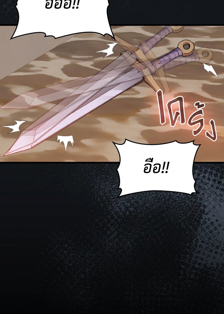 Max Level Player ตอนที่ 79 หน้า 10