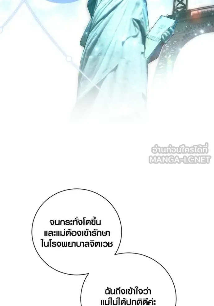 Aura of a Genius Actor ตอนที่ 79 11