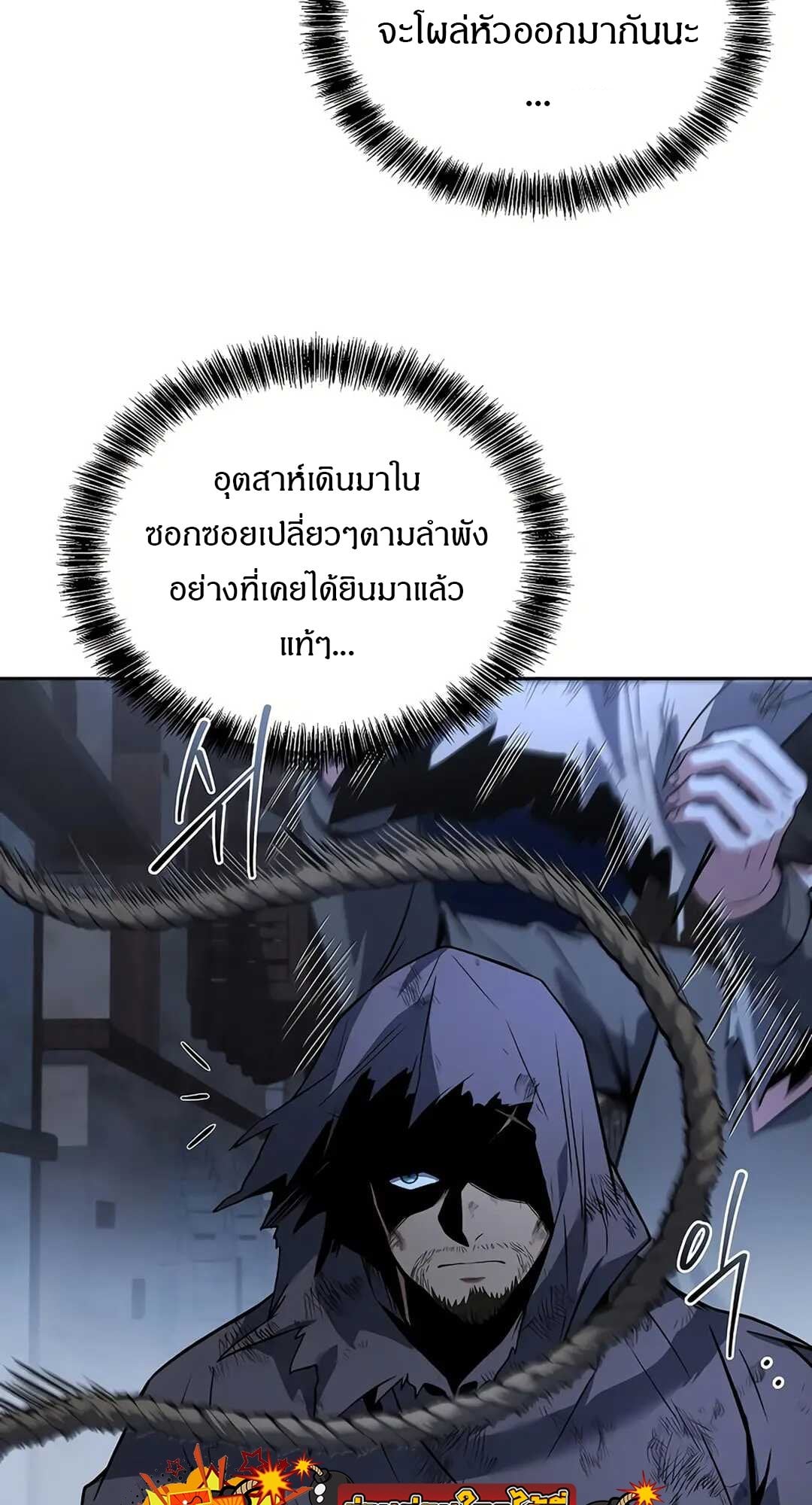 A Wizard’s Restaurant ตอนที่ 79 หน้า 12