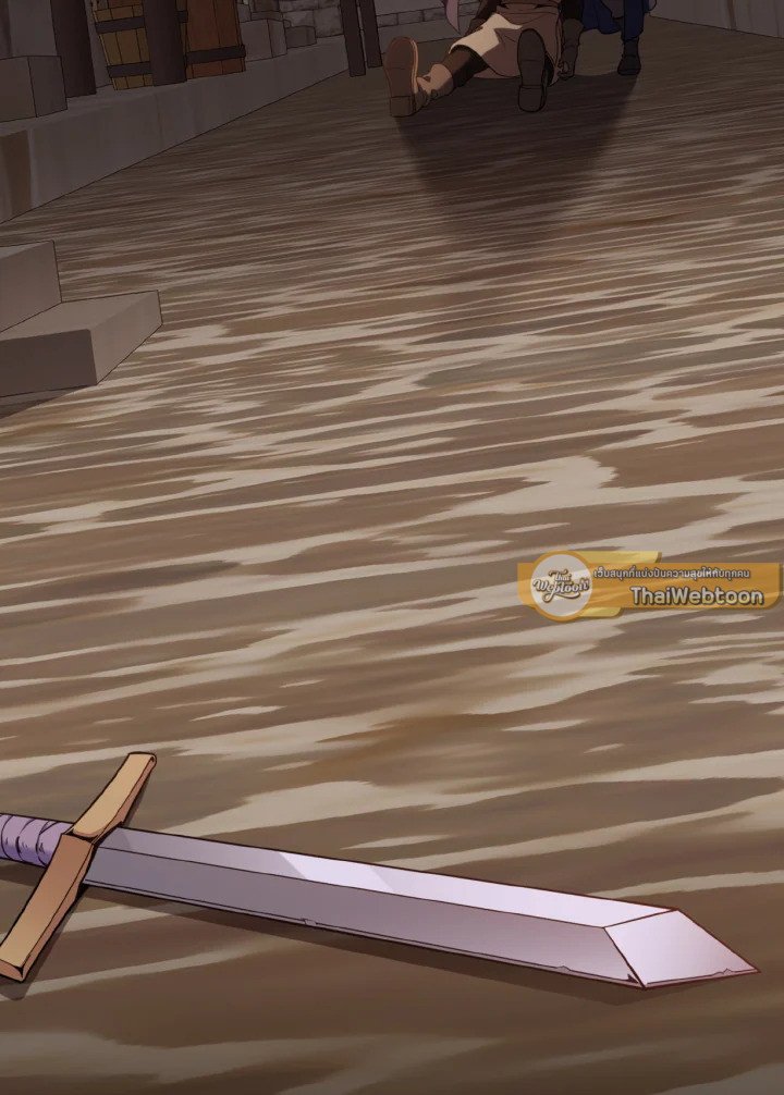 Max Level Player ตอนที่ 79 หน้า 13