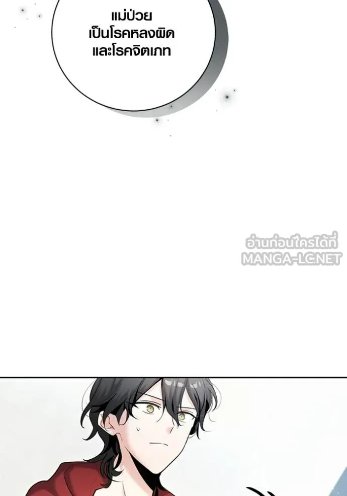 Aura of a Genius Actor ตอนที่ 79 13