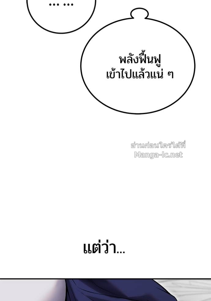 Secretly More Powerful than the Hero ตอนที่ 79 15