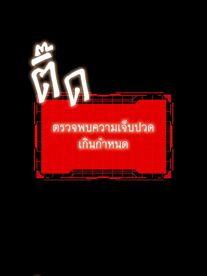 Max Level Player ตอนที่ 79 หน้า 16