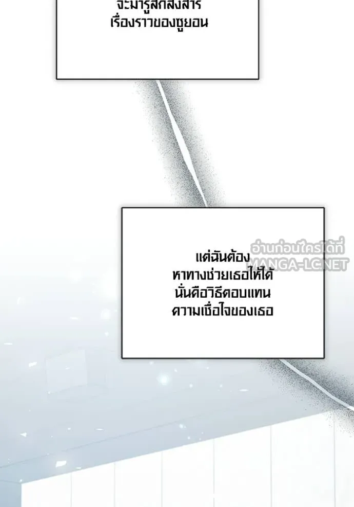 Aura of a Genius Actor ตอนที่ 79 16