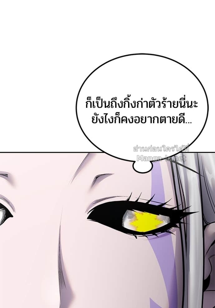 Secretly More Powerful than the Hero ตอนที่ 79 17