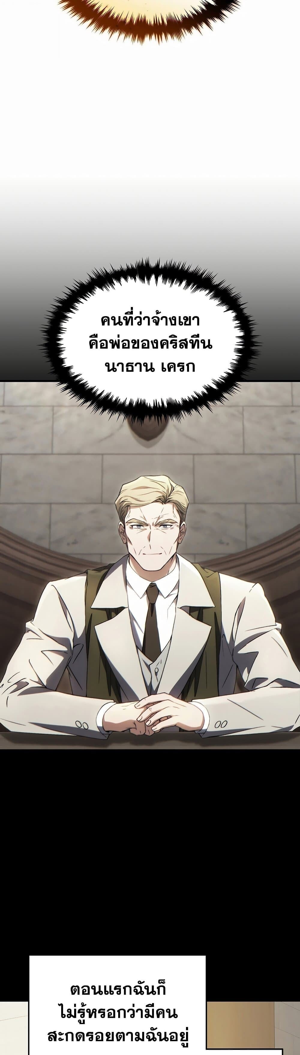 The Max-Level Player 100th Regression ตอนที่ 79 2