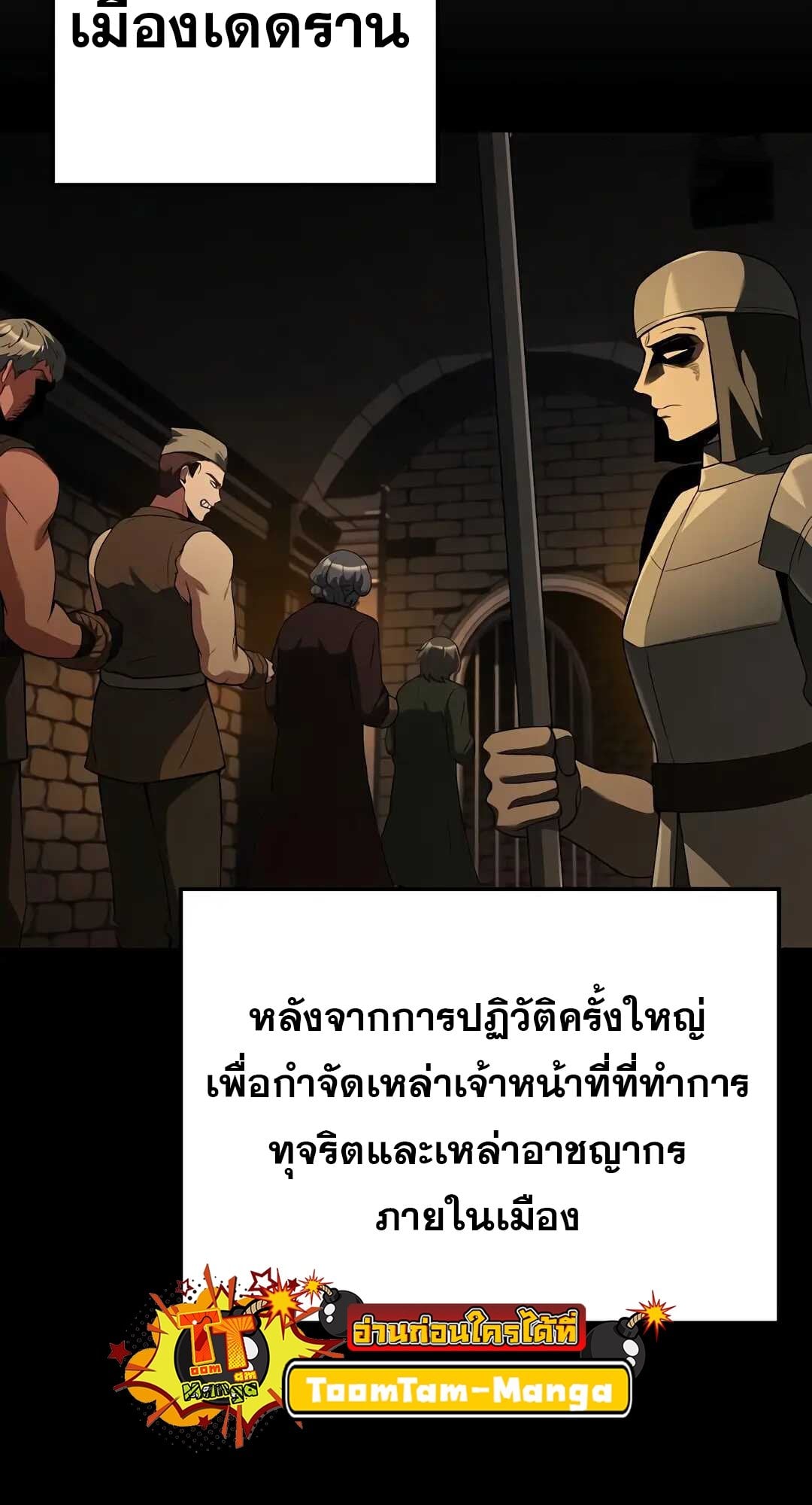 A Wizard’s Restaurant ตอนที่ 79 หน้า 20