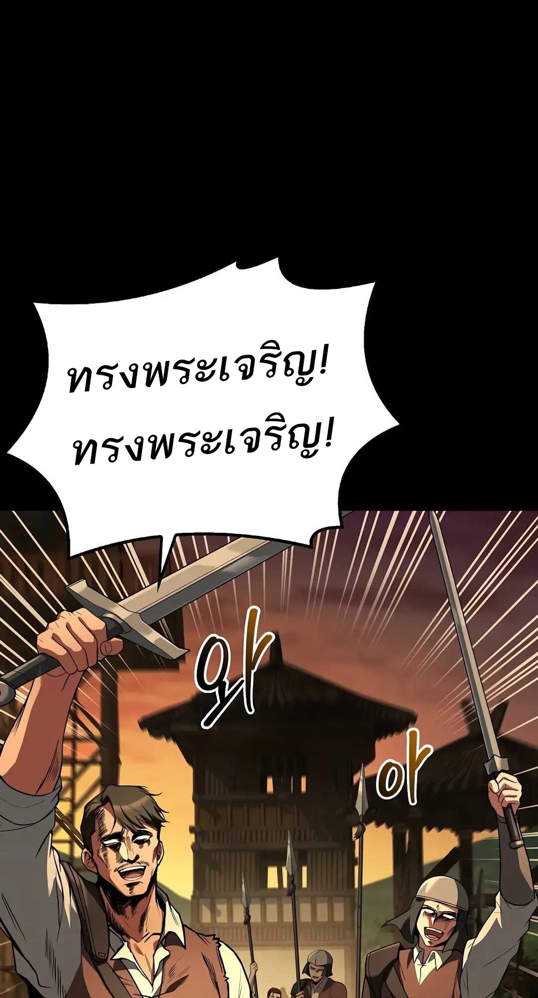 A Wizard’s Restaurant ตอนที่ 79 หน้า 21