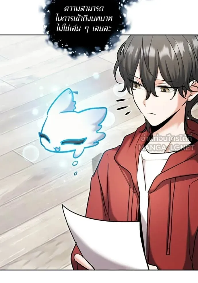 Aura of a Genius Actor ตอนที่ 79 21