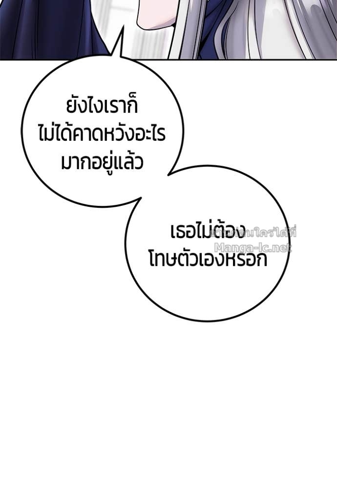 Secretly More Powerful than the Hero ตอนที่ 79 22