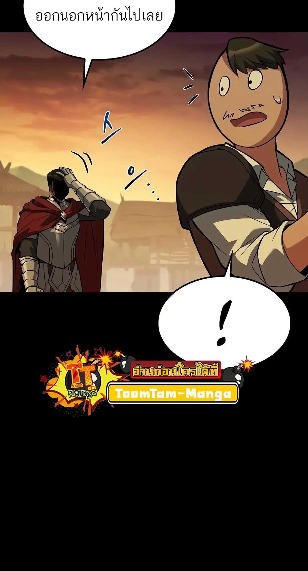 A Wizard’s Restaurant ตอนที่ 79 หน้า 23