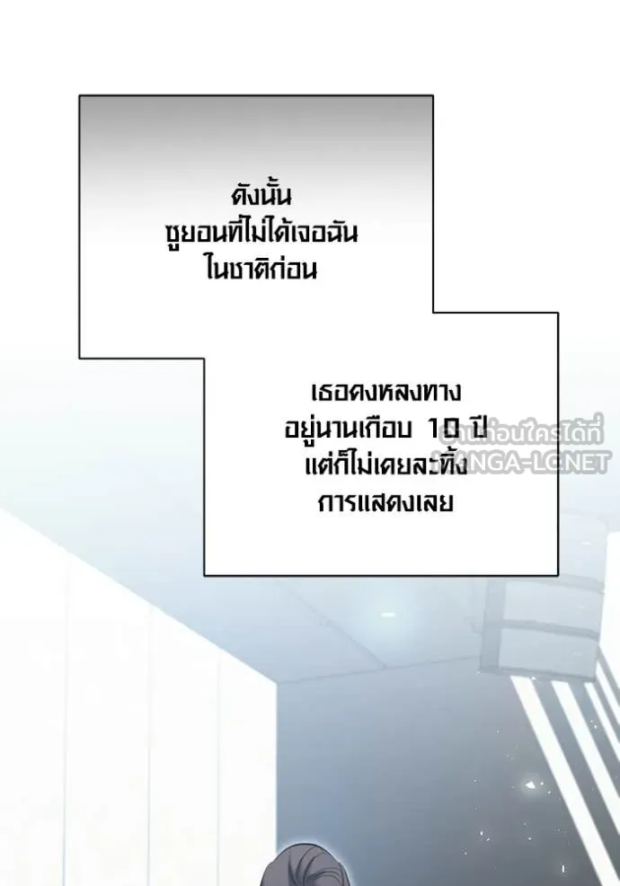 Aura of a Genius Actor ตอนที่ 79 25