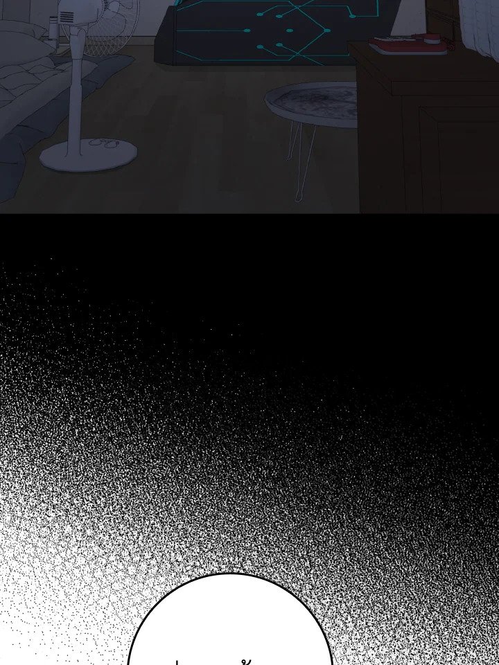 Max Level Player ตอนที่ 79 หน้า 28