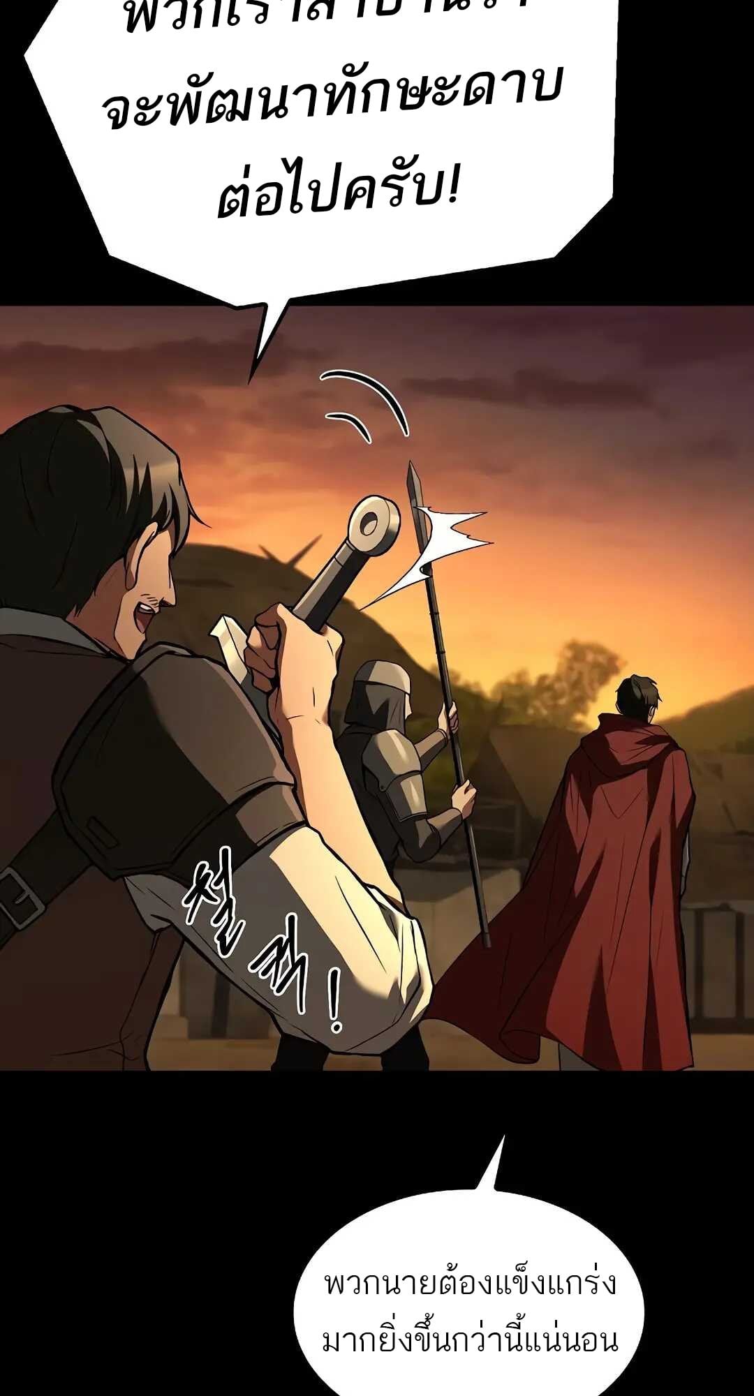 A Wizard’s Restaurant ตอนที่ 79 หน้า 29