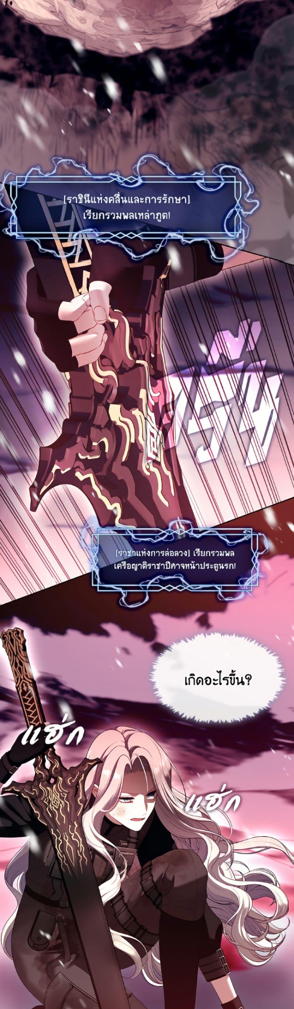 S-Class Hunter Doesn ตอนที่ 79 3