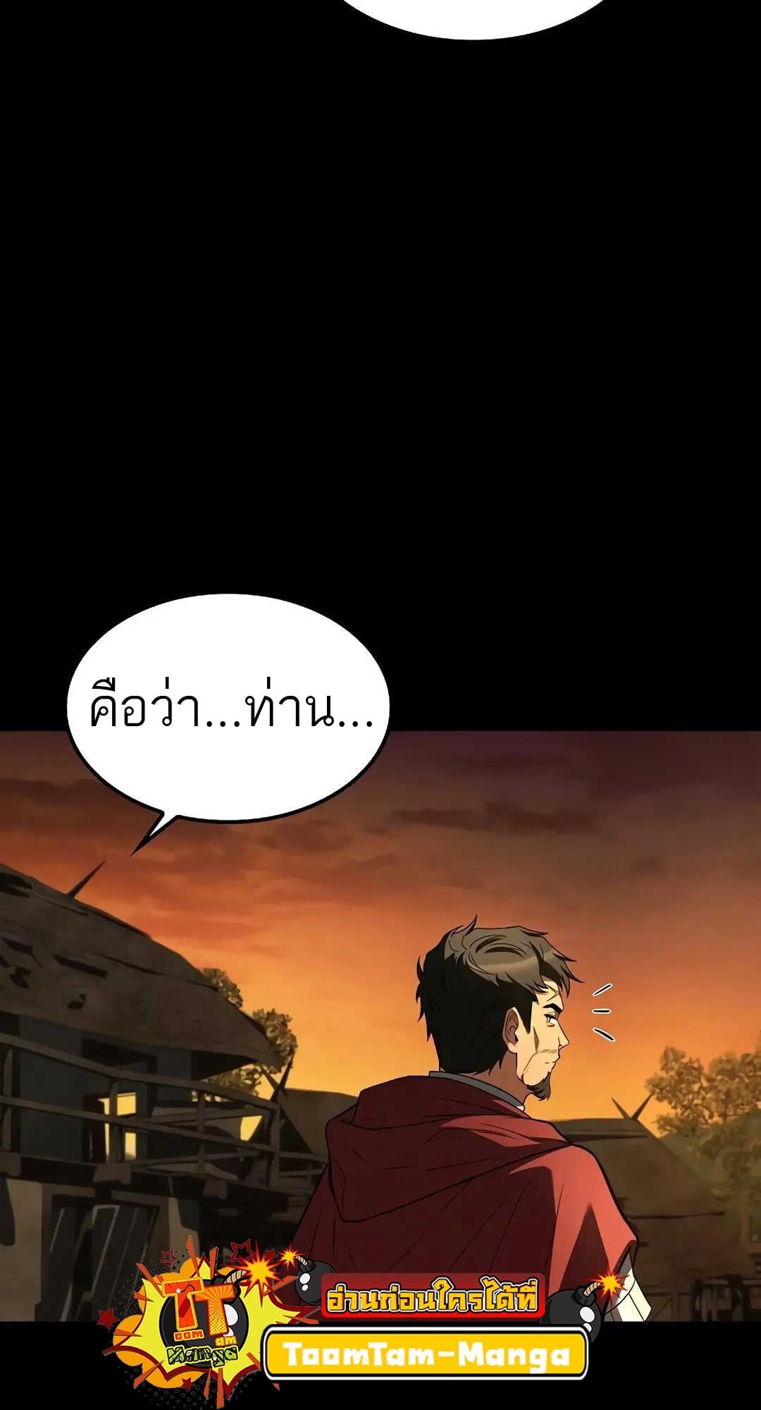 A Wizard’s Restaurant ตอนที่ 79 หน้า 30