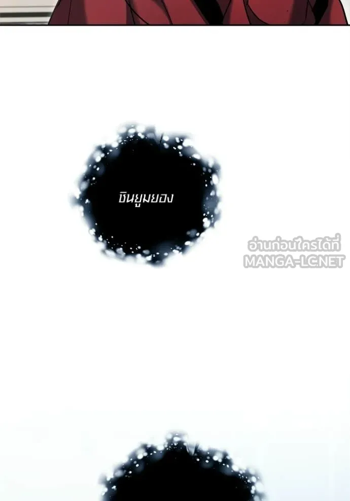 Aura of a Genius Actor ตอนที่ 79 31