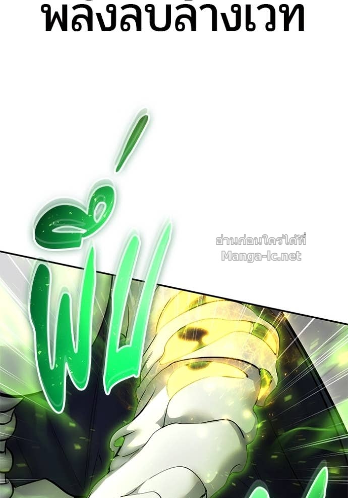 Secretly More Powerful than the Hero ตอนที่ 79 32