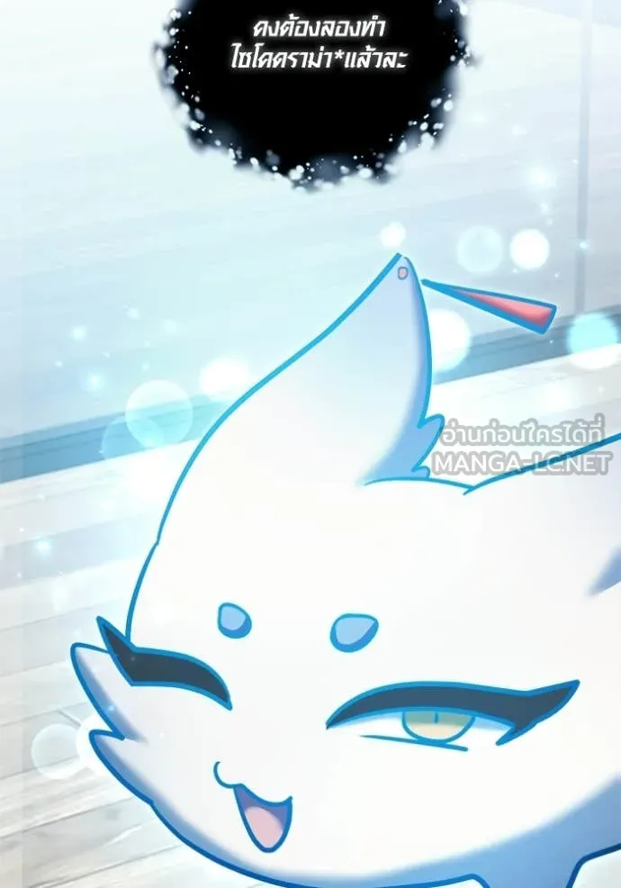 Aura of a Genius Actor ตอนที่ 79 32