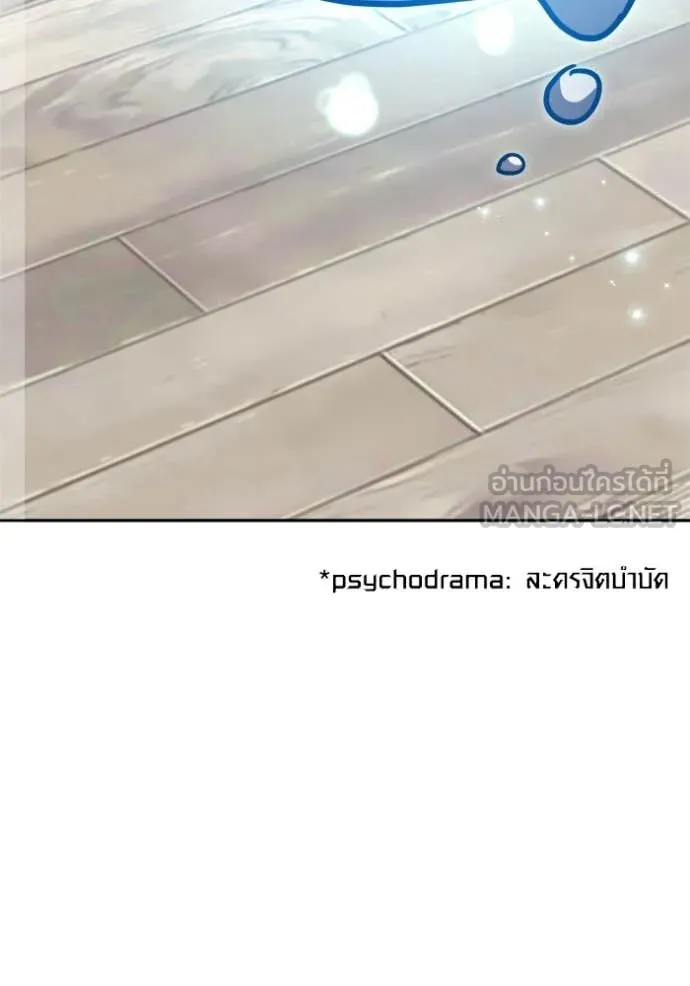 Aura of a Genius Actor ตอนที่ 79 33