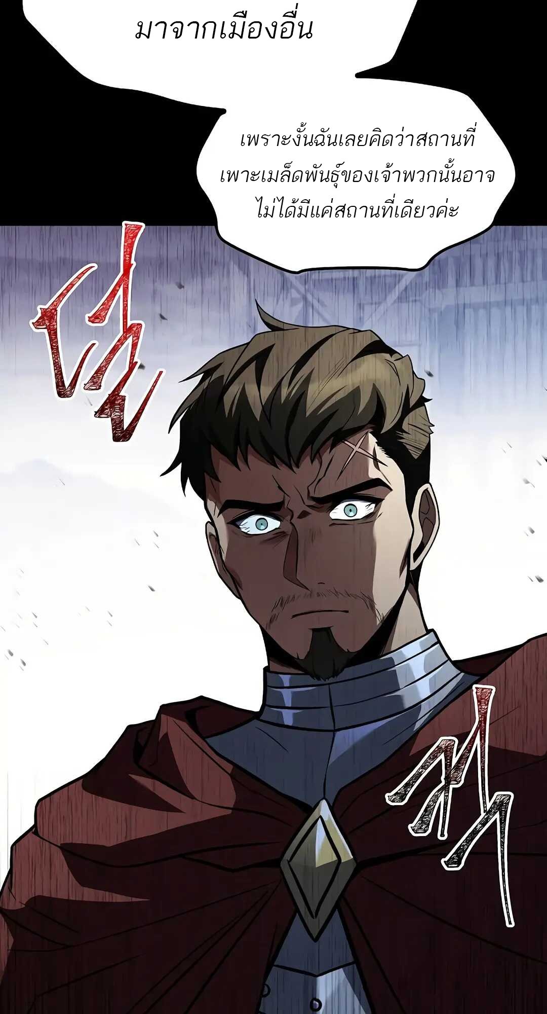 A Wizard’s Restaurant ตอนที่ 79 หน้า 35