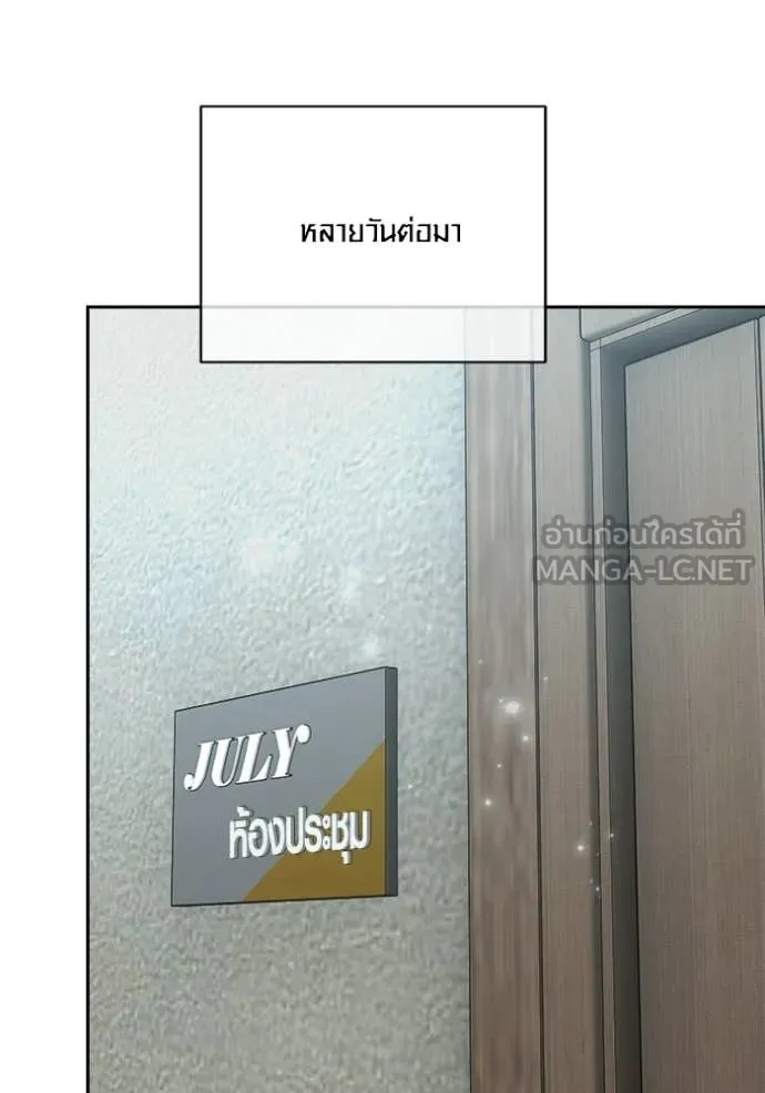 Aura of a Genius Actor ตอนที่ 79 36