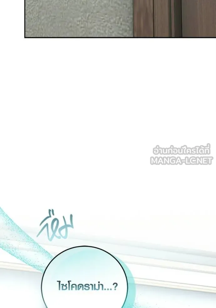 Aura of a Genius Actor ตอนที่ 79 37