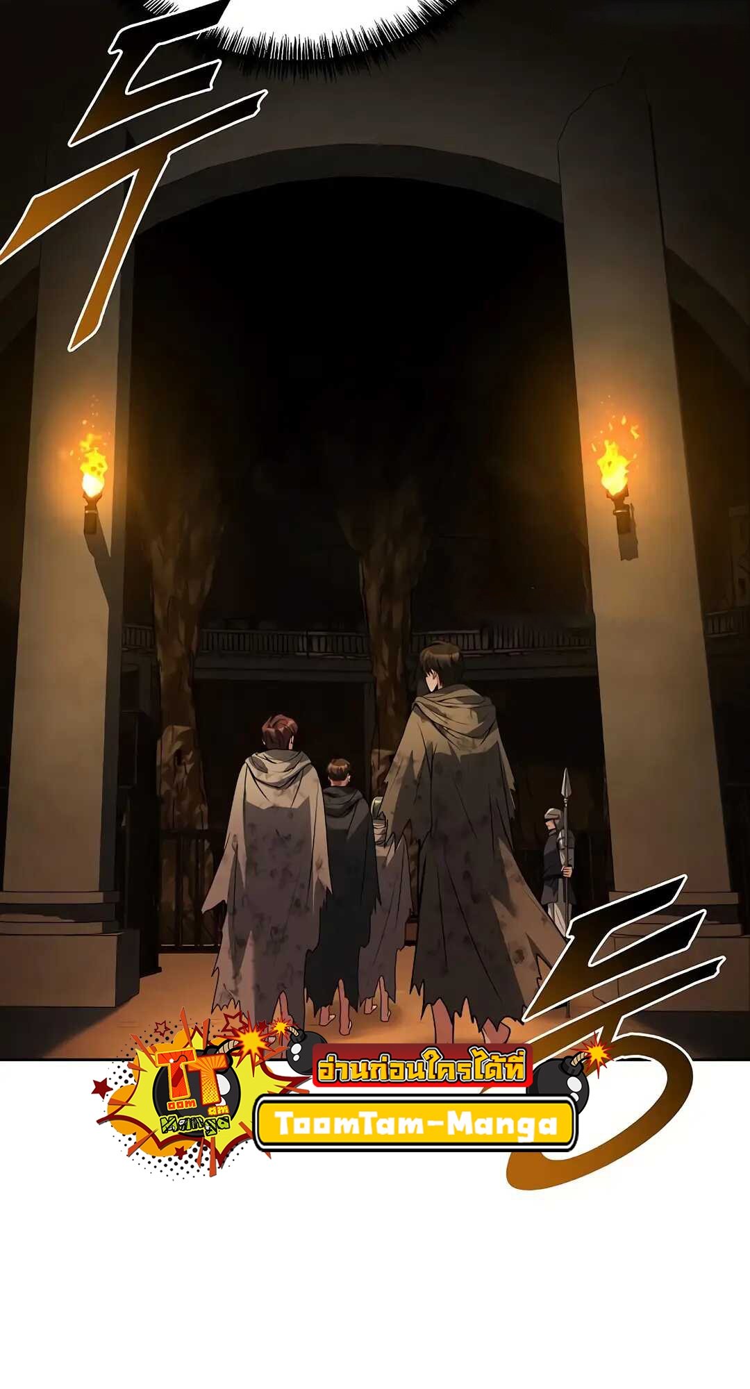 A Wizard’s Restaurant ตอนที่ 79 หน้า 38