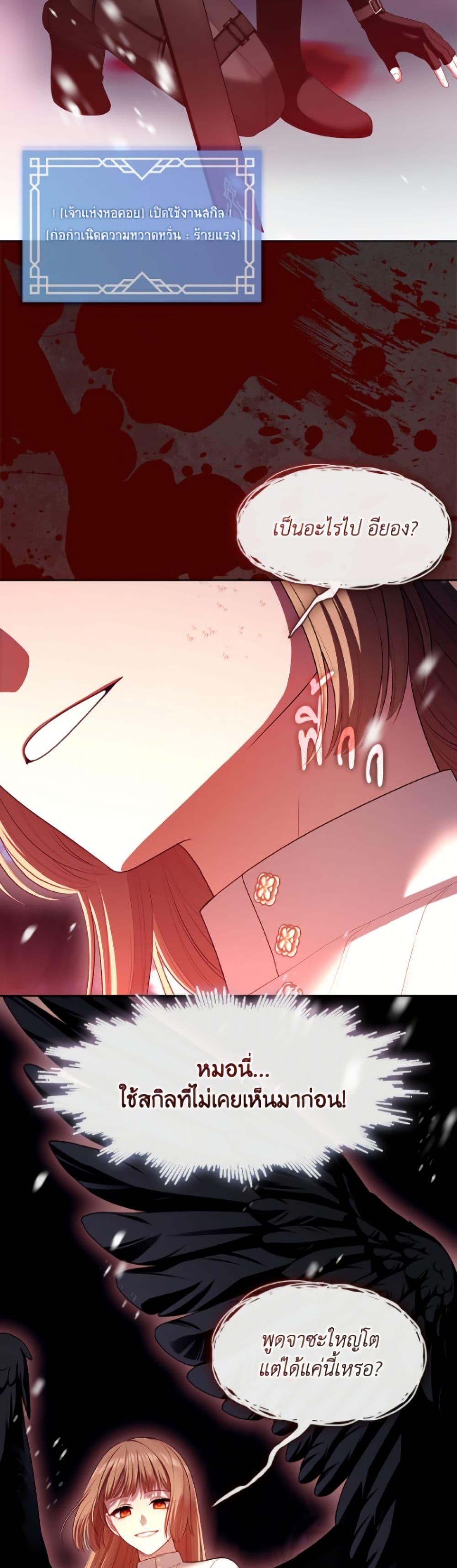 S-Class Hunter Doesn ตอนที่ 79 4