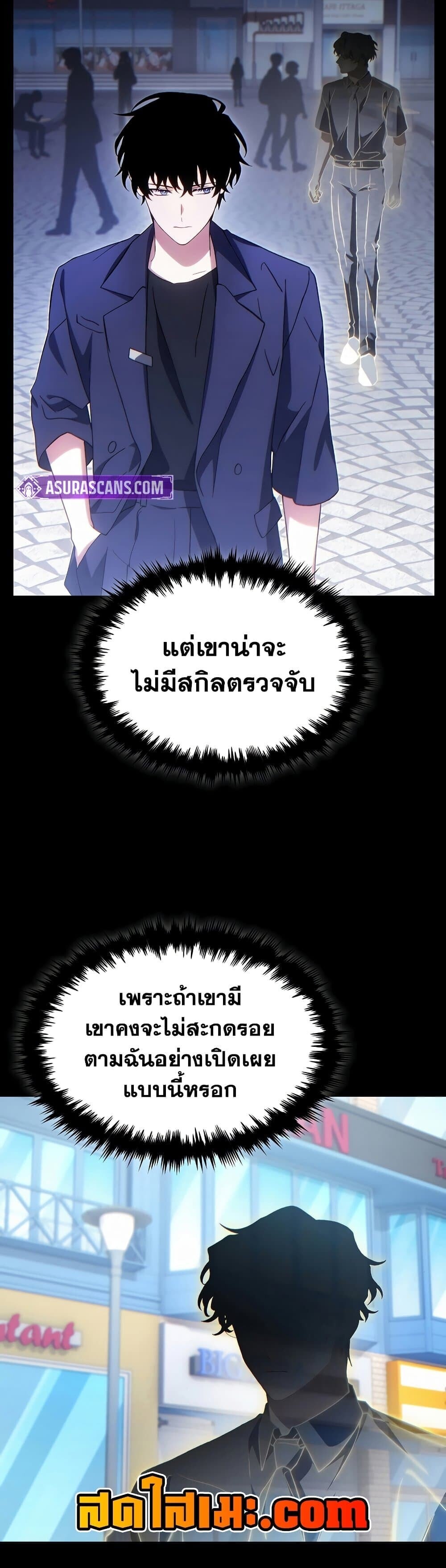 The Max-Level Player 100th Regression ตอนที่ 79 4