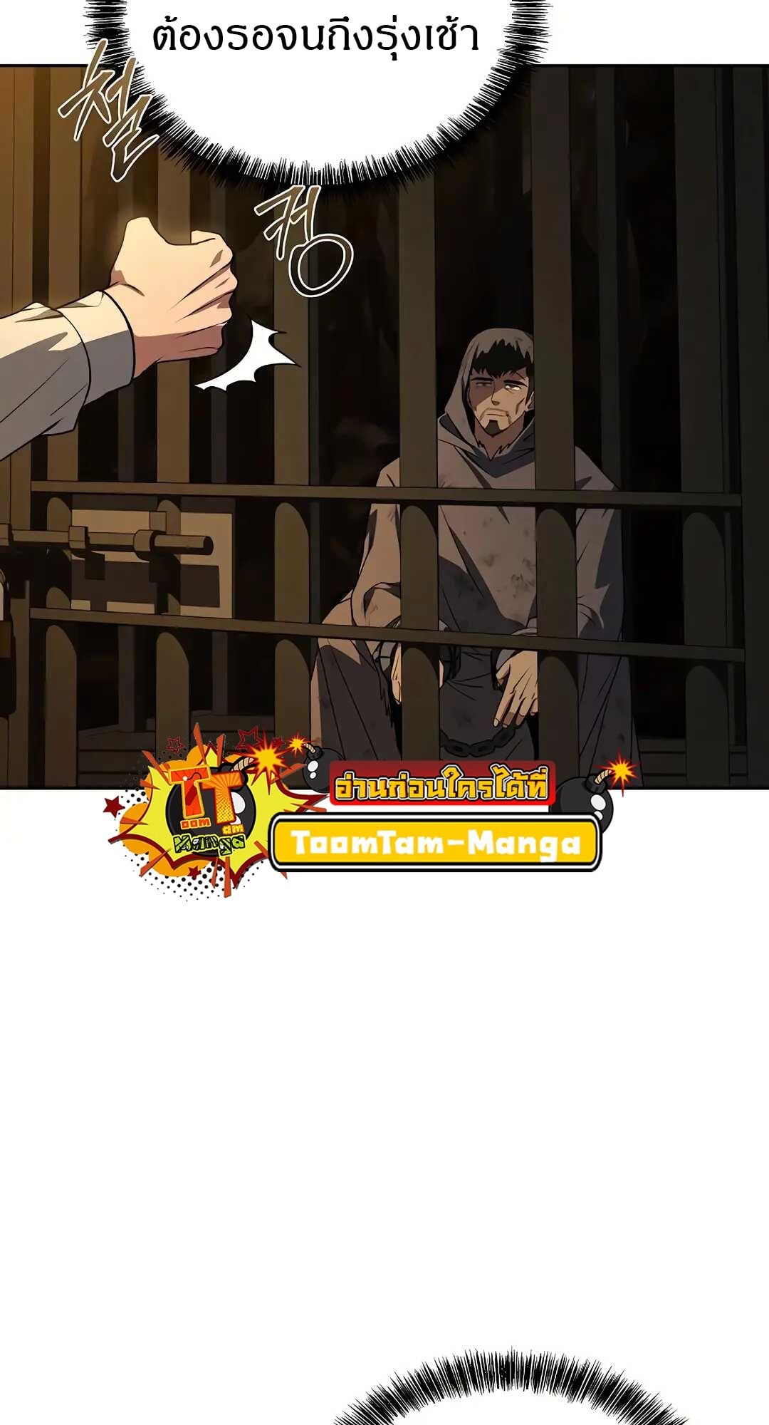 A Wizard’s Restaurant ตอนที่ 79 หน้า 43