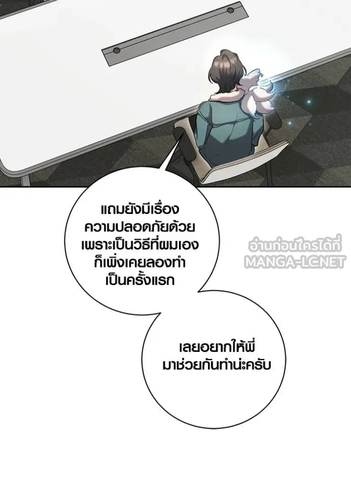 Aura of a Genius Actor ตอนที่ 79 43