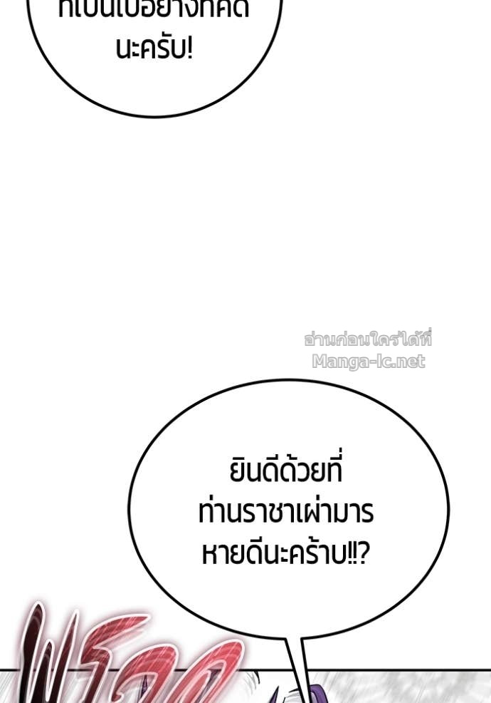 Secretly More Powerful than the Hero ตอนที่ 79 44