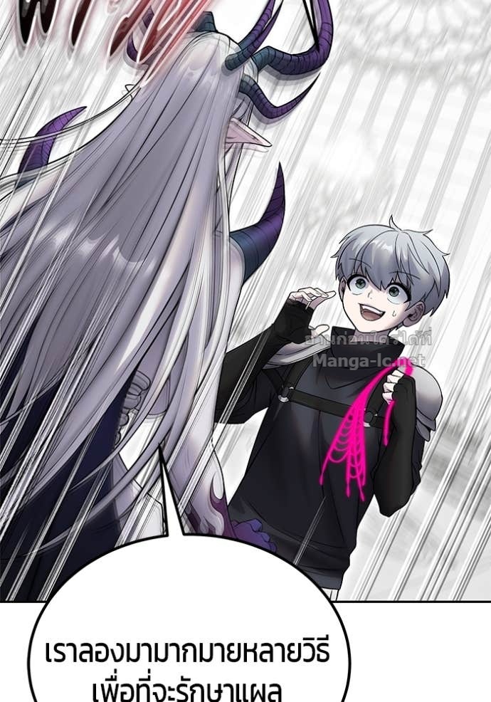 Secretly More Powerful than the Hero ตอนที่ 79 45