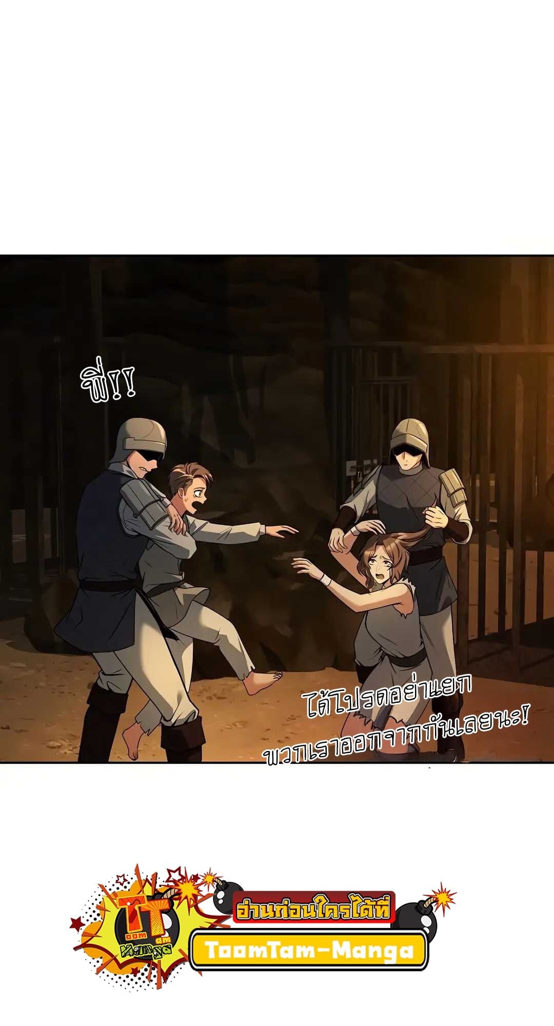 A Wizard’s Restaurant ตอนที่ 79 หน้า 45